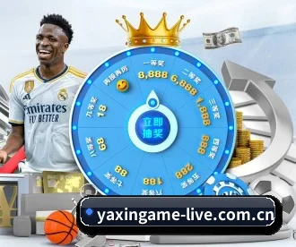 亚新体育 APP 深度功能(yaxin)
